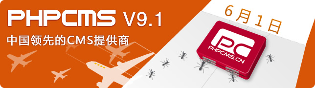 PHPCMS V9.1ʽd