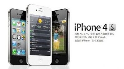 iPhone 4SC(j)18ճɶ؛ (bo)r(ji)1f2