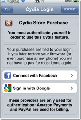 Cydia Login