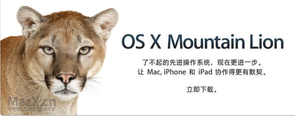 OS X 10.8 Mountain Lionʽl(f)