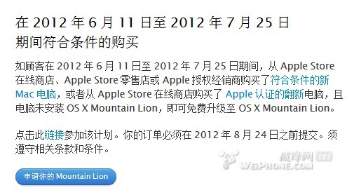 ھՈ(qng)OS X 10.8 Up-to-Date(j)