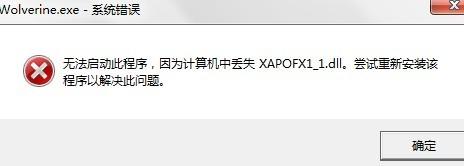 Win8ҲXAPOFX1_1.dllĽQk