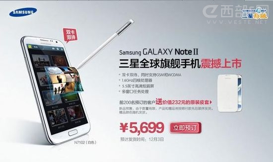 Galaxy Note IIppЇۃr5699Ԫ