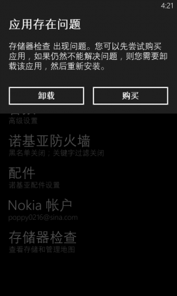 WP8.1֙C(j)