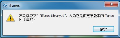 xȡļ“iTunes Library.itl”,?yn)ɸ߰汾iTunes(chung)