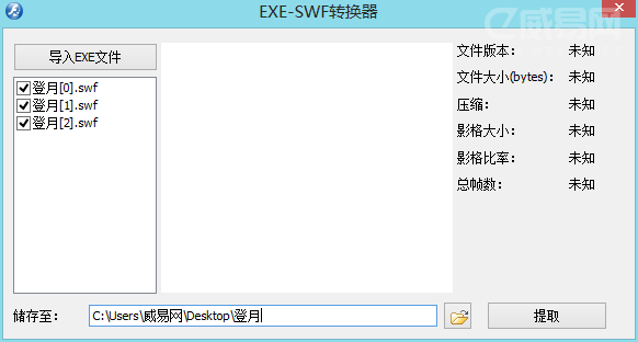 EXE2SWFD(zhun)Q