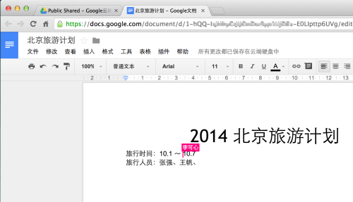 google drive cooperate